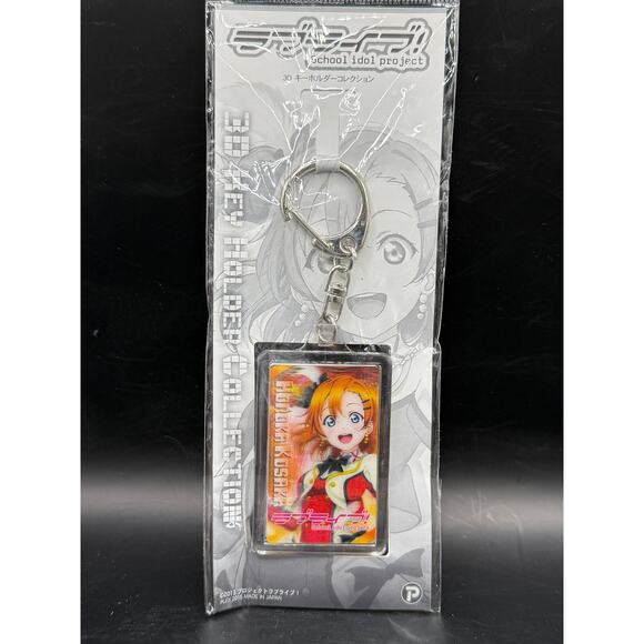 Japanese Anime School Idol Project Dual Sided Keychain HONUOKA KOSAKA BRAND NEW - Picture 1 of 4